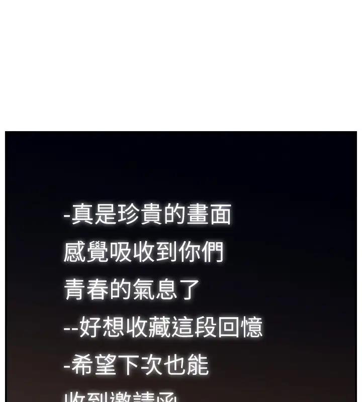 126P - 直播主的流量密码