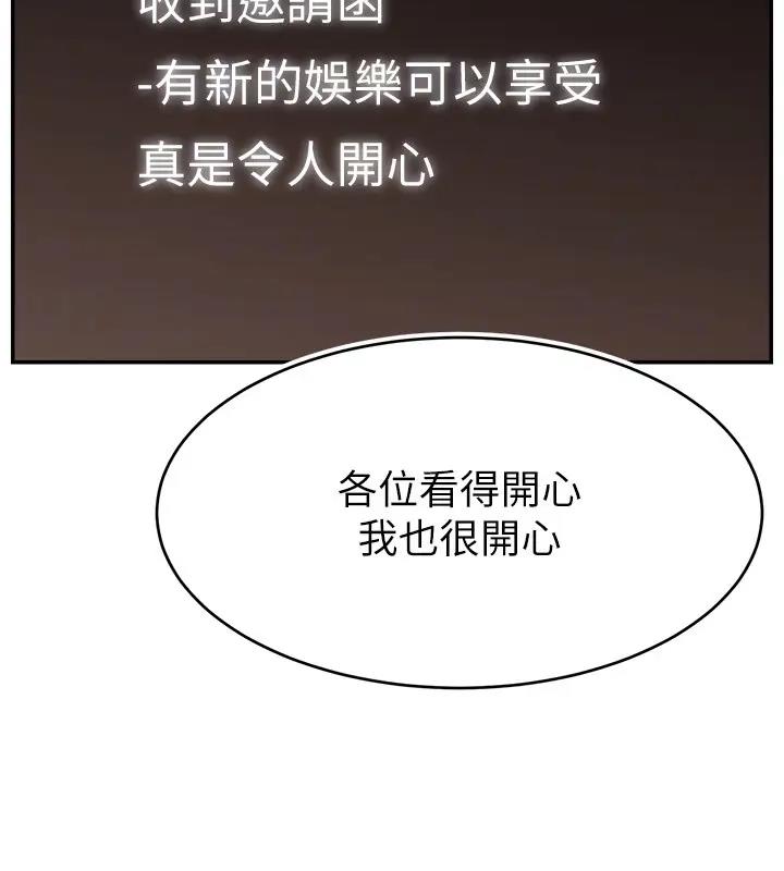 127P - 直播主的流量密码