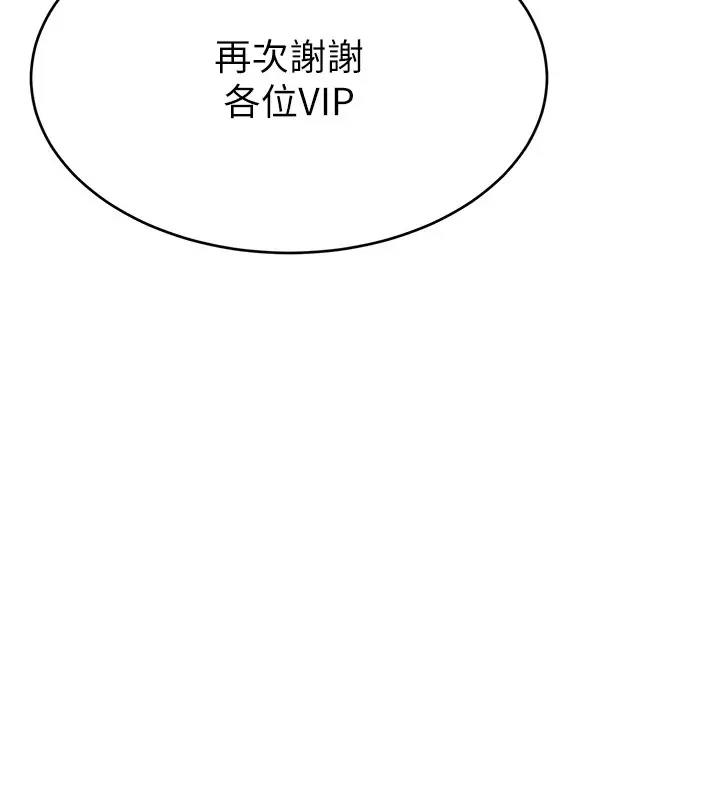 130P - 直播主的流量密码