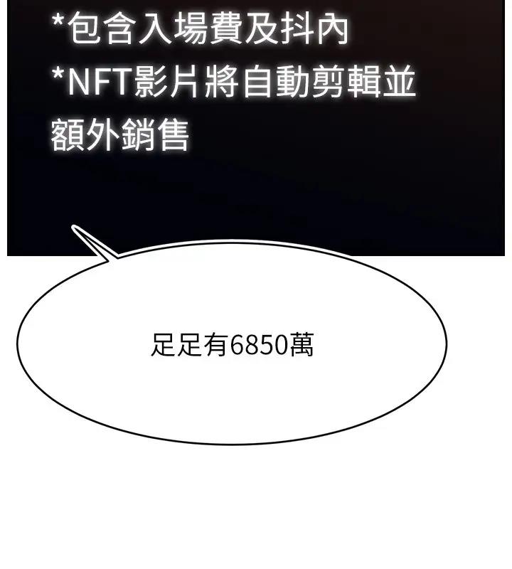 147P - 直播主的流量密码