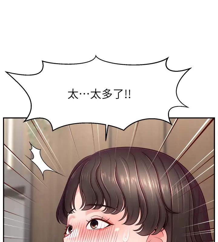 148P - 直播主的流量密码