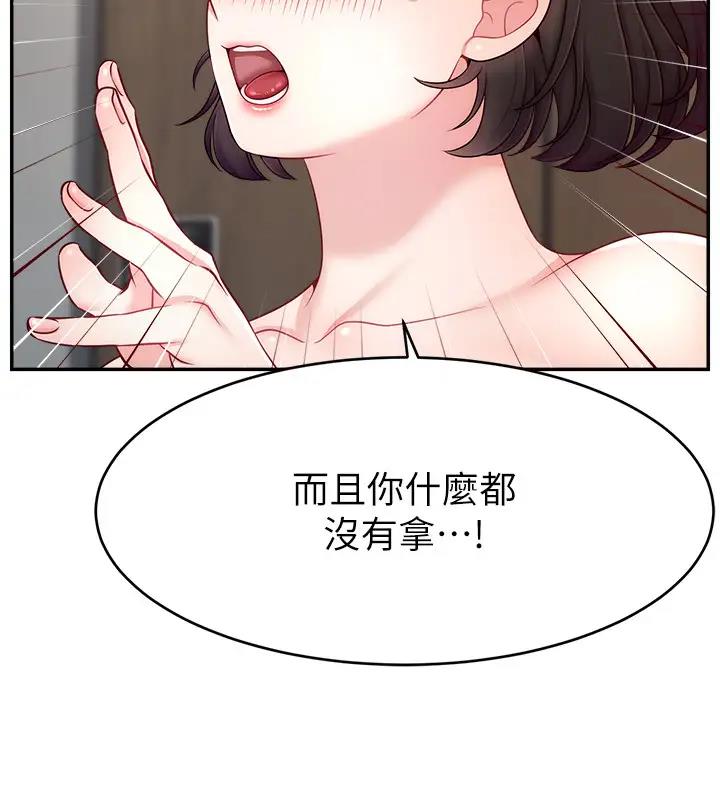 149P - 直播主的流量密码