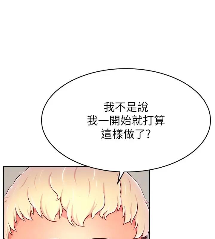 150P - 直播主的流量密码