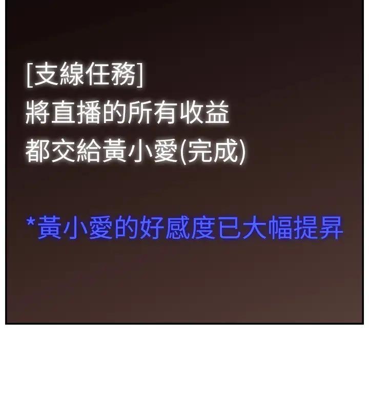 160P - 直播主的流量密码