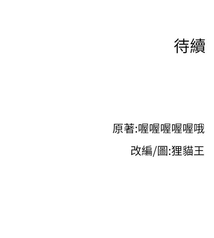 161P - 直播主的流量密码