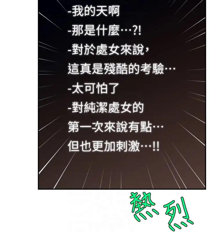 28P - 直播主的流量密码