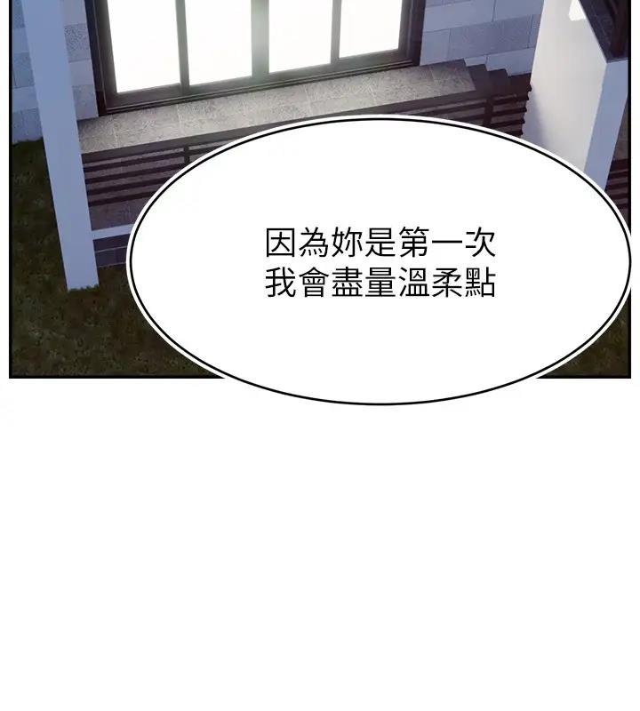 2P - 直播主的流量密码