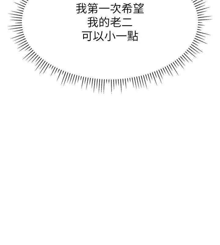 36P - 直播主的流量密码