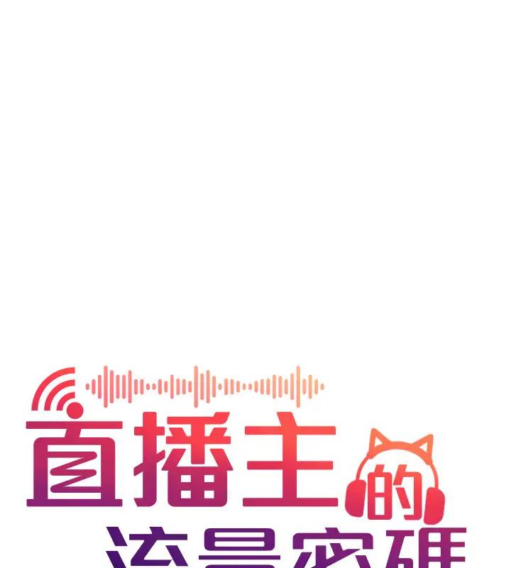 37P - 直播主的流量密码