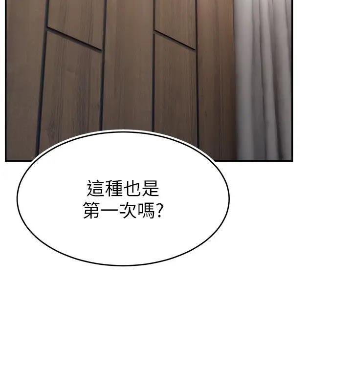 4P - 直播主的流量密码