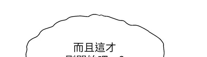 50P - 直播主的流量密码
