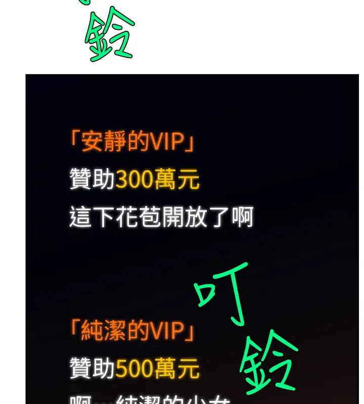 53P - 直播主的流量密码