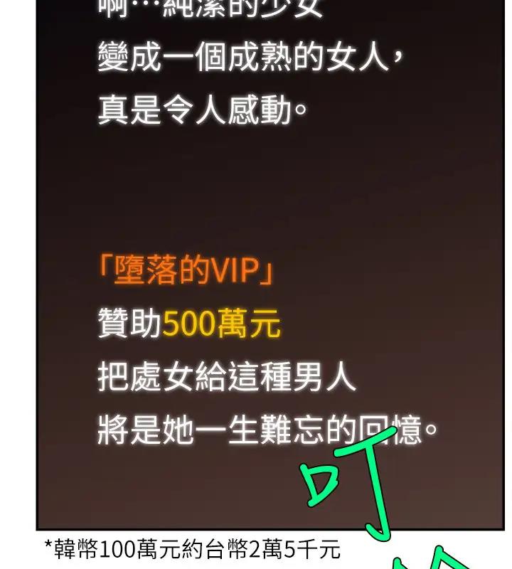 54P - 直播主的流量密码