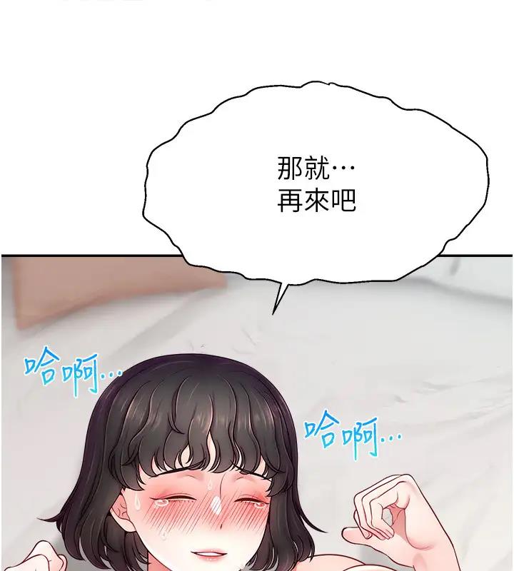 59P - 直播主的流量密码