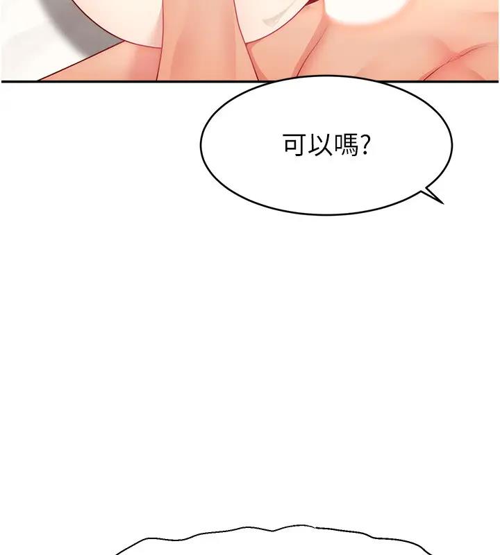 61P - 直播主的流量密码