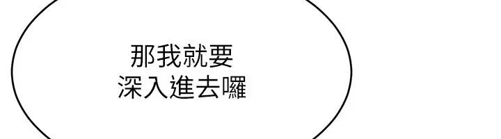 64P - 直播主的流量密码