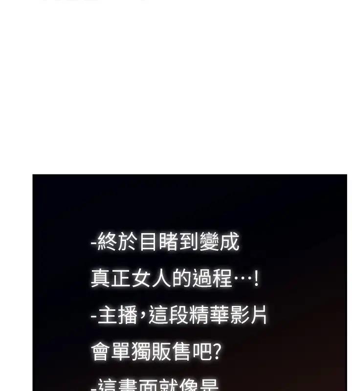 73P - 直播主的流量密码