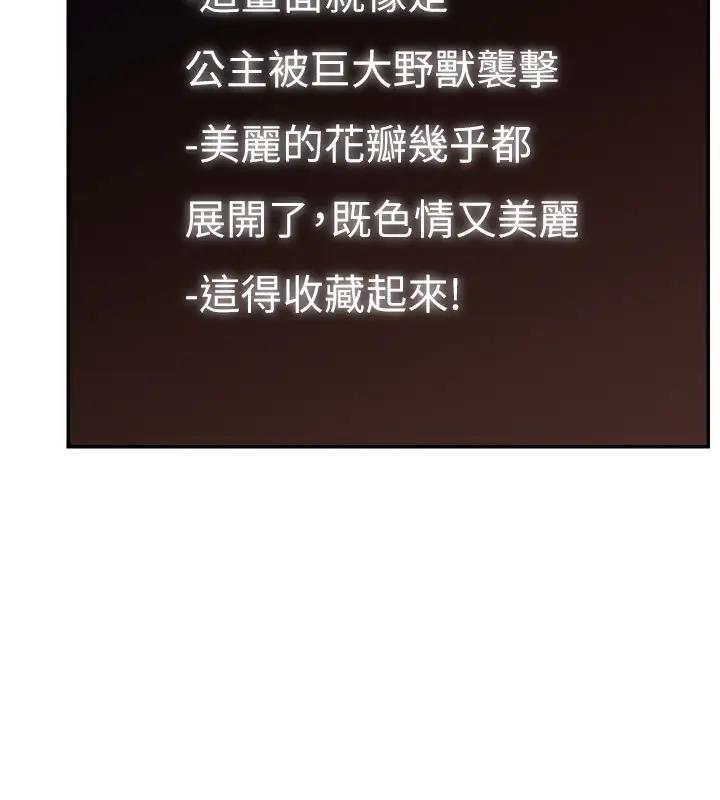 74P - 直播主的流量密码