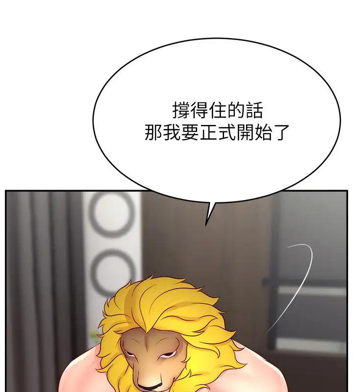 75P - 直播主的流量密码