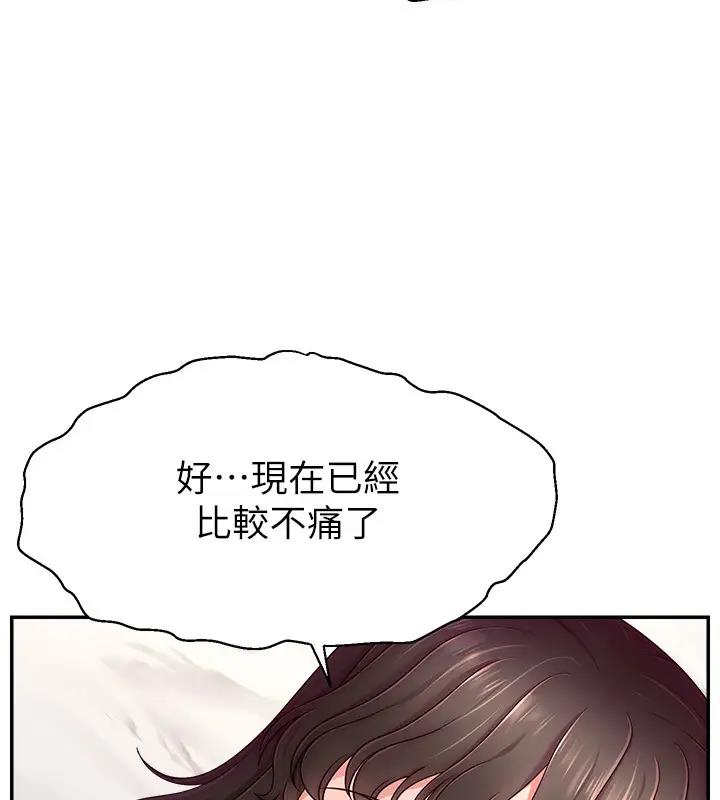 77P - 直播主的流量密码