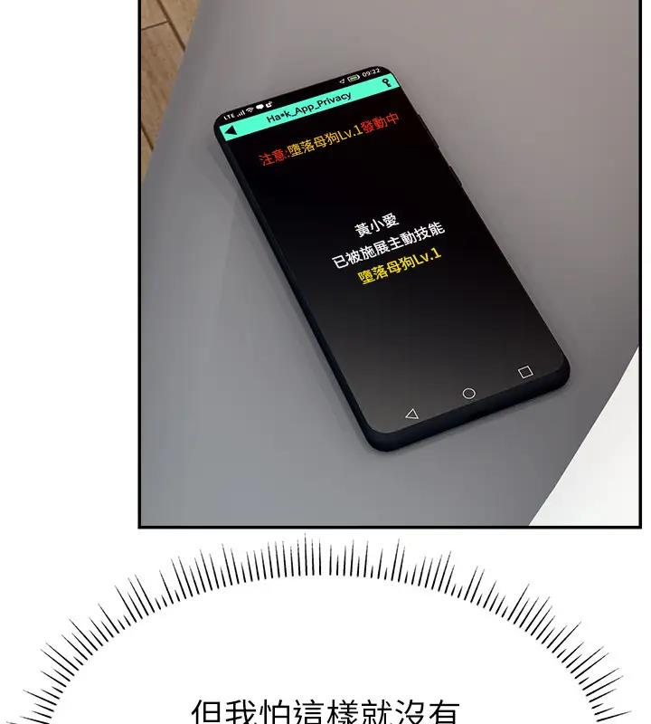 81P - 直播主的流量密码
