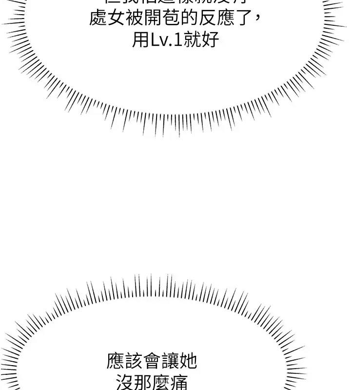 82P - 直播主的流量密码