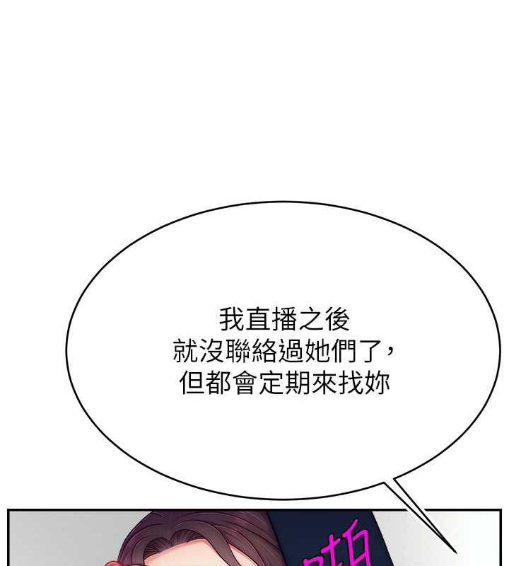 123P - 直播主的流量密码