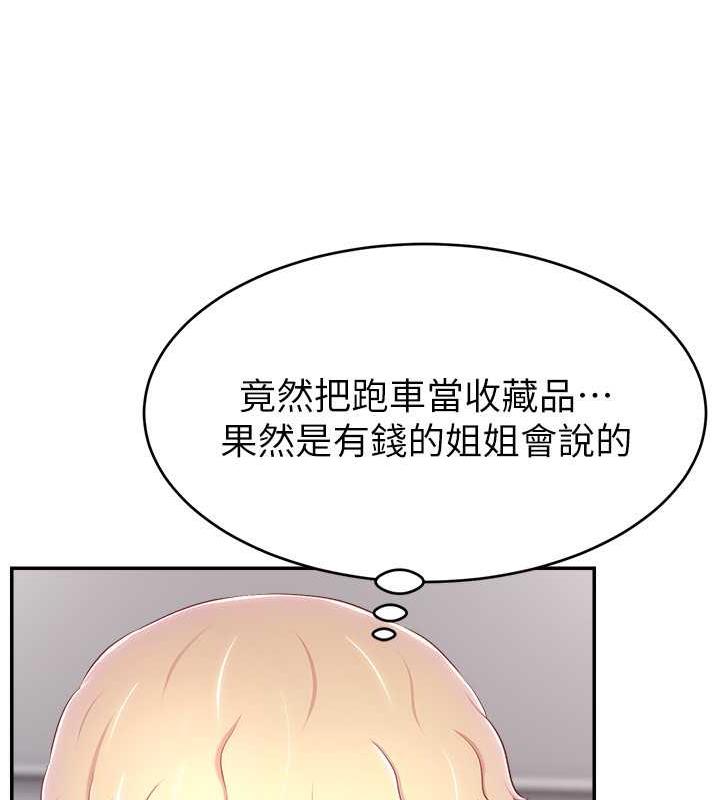 22P - 直播主的流量密码