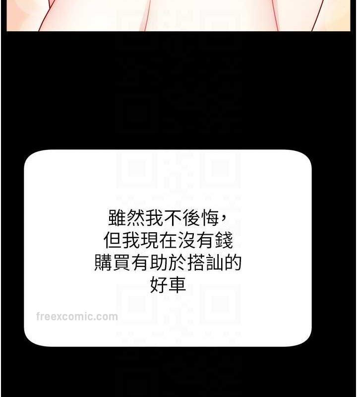 40P - 直播主的流量密码