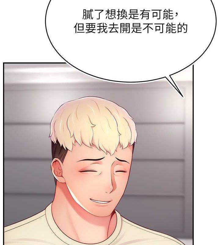 46P - 直播主的流量密码