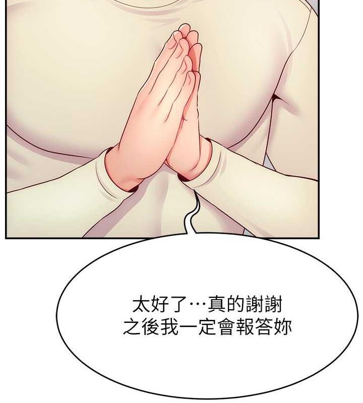 47P - 直播主的流量密码