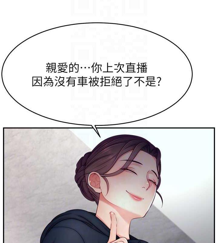 58P - 直播主的流量密码
