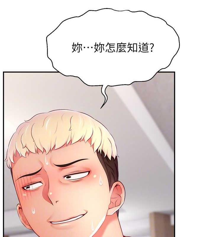 61P - 直播主的流量密码