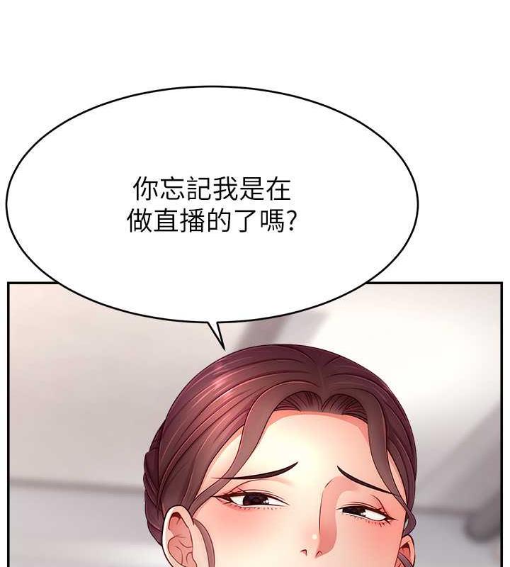 63P - 直播主的流量密码