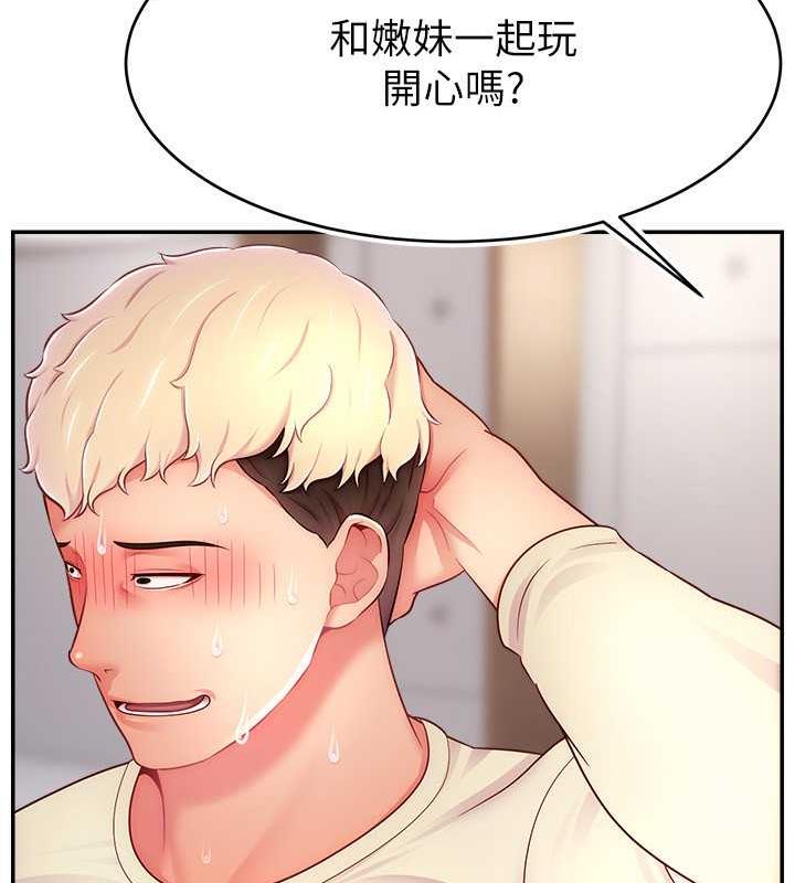 70P - 直播主的流量密码