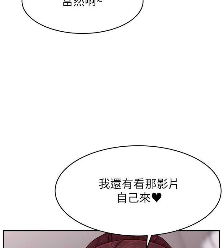 84P - 直播主的流量密码