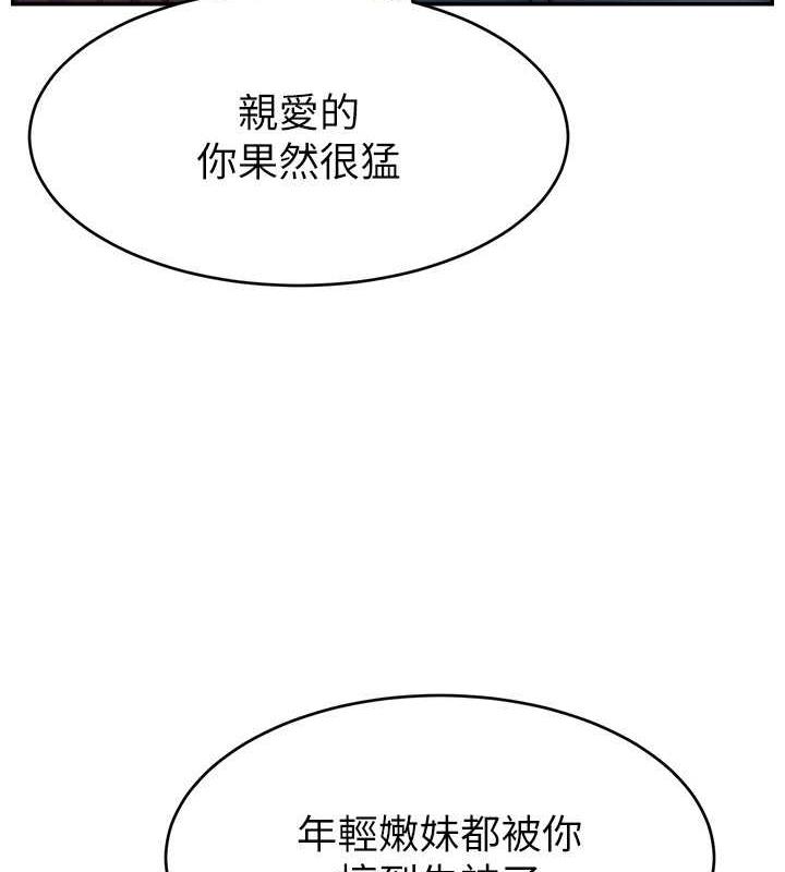 86P - 直播主的流量密码