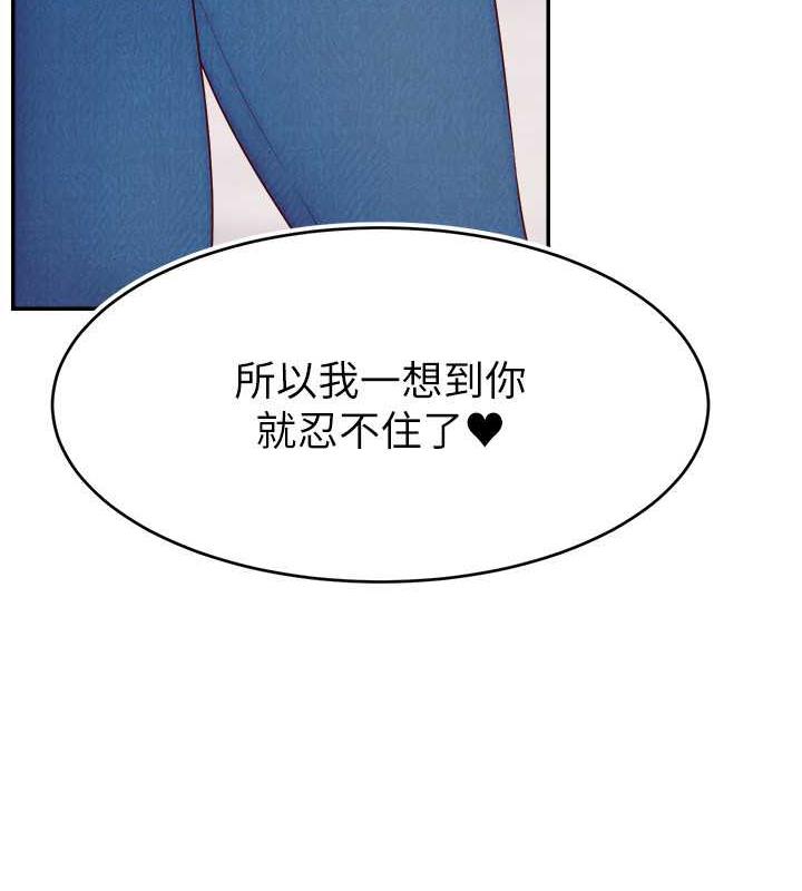 88P - 直播主的流量密码