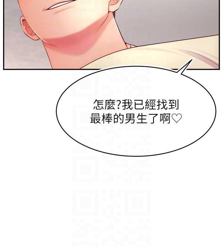 90P - 直播主的流量密码