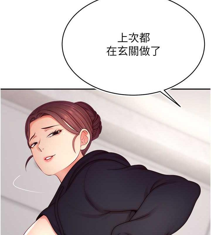 96P - 直播主的流量密码