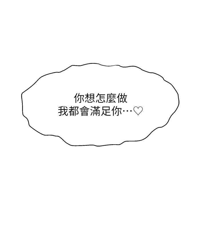 104P - 直播主的流量密码
