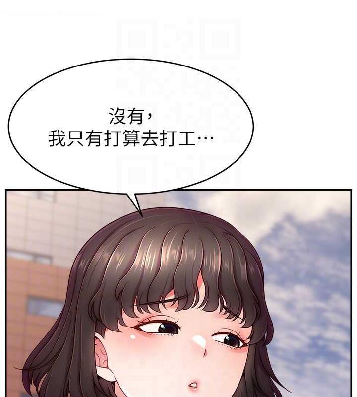 123P - 直播主的流量密码