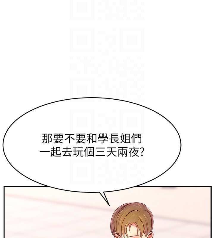 125P - 直播主的流量密码
