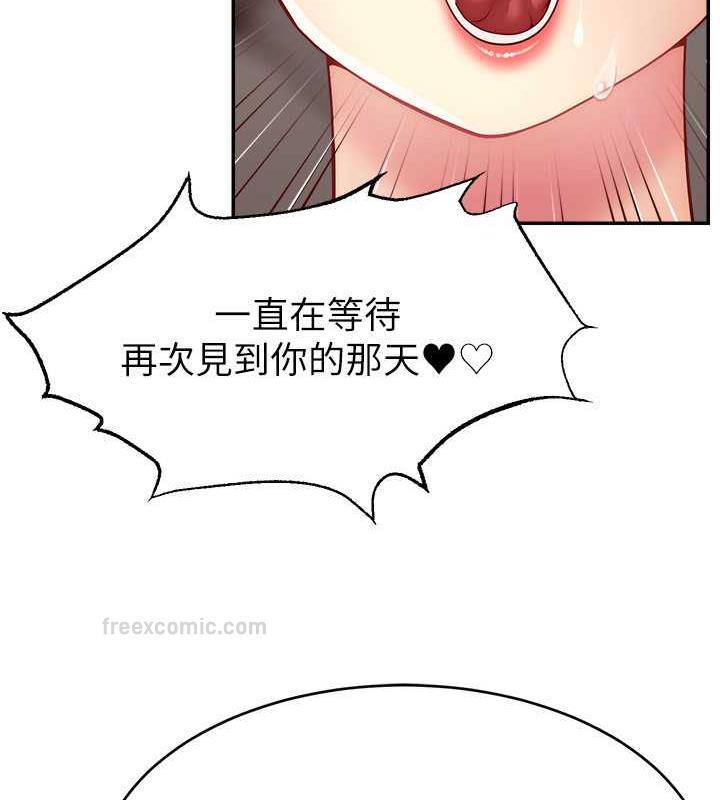40P - 直播主的流量密码