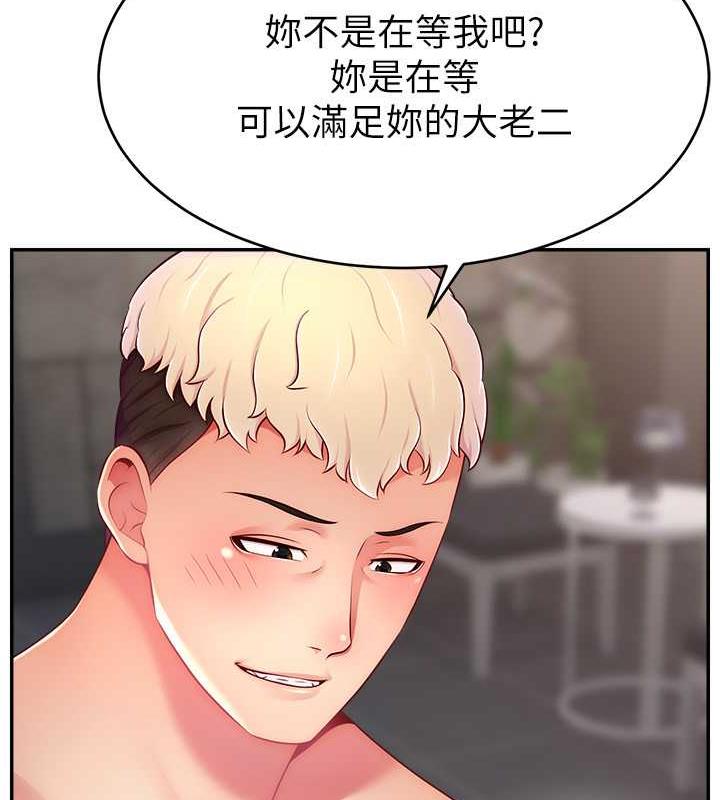 41P - 直播主的流量密码