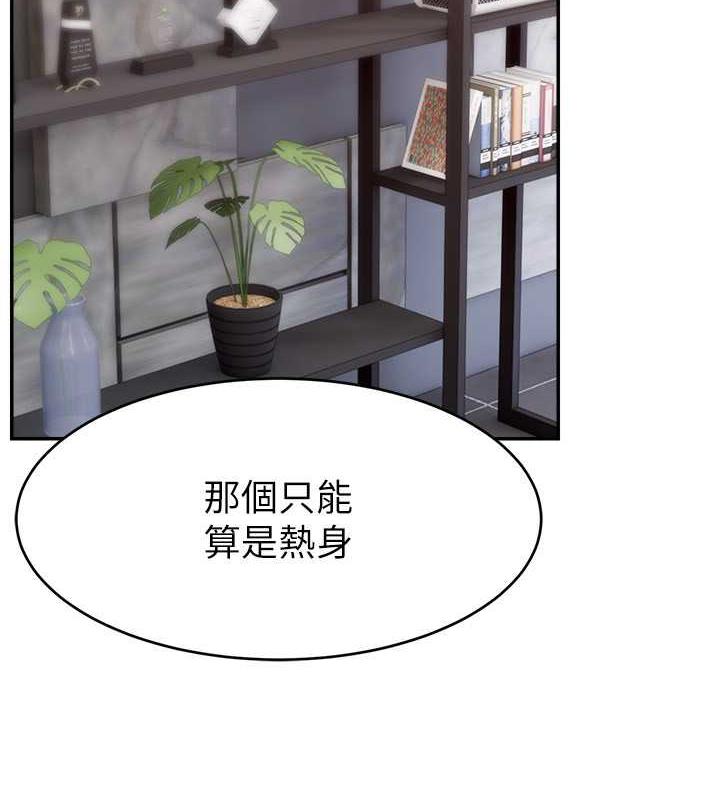 4P - 直播主的流量密码
