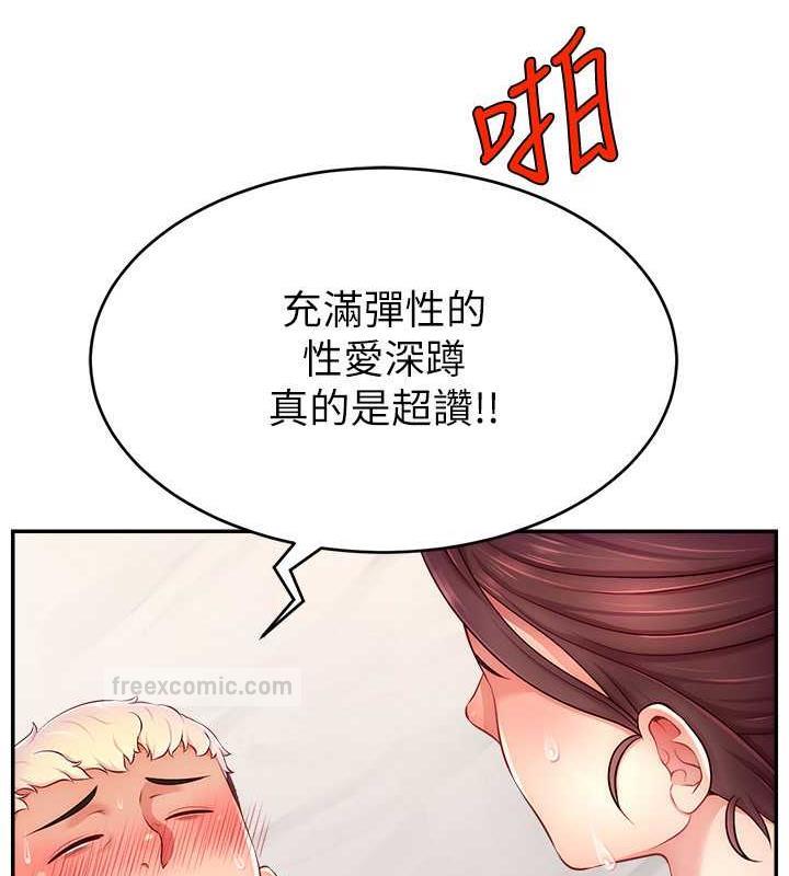 60P - 直播主的流量密码