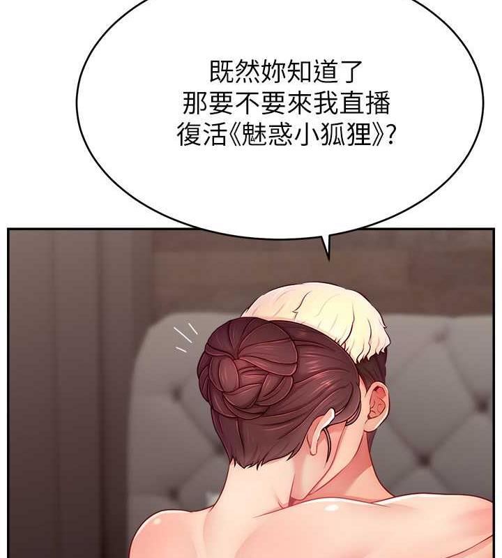 73P - 直播主的流量密码