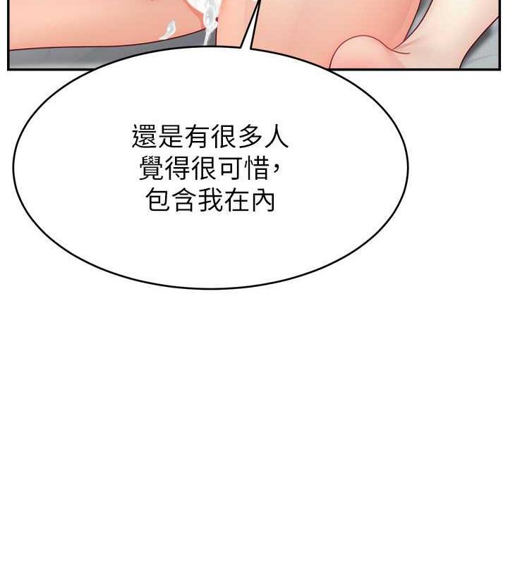 75P - 直播主的流量密码