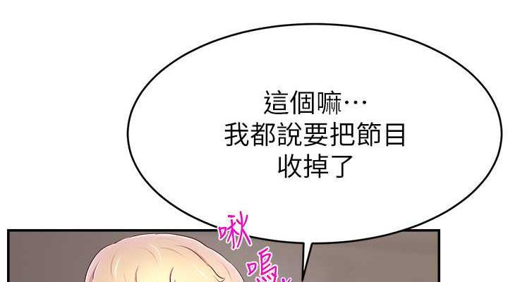 76P - 直播主的流量密码